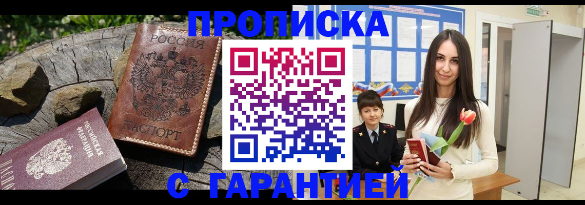 временная регистрация в квартире в Чайковском