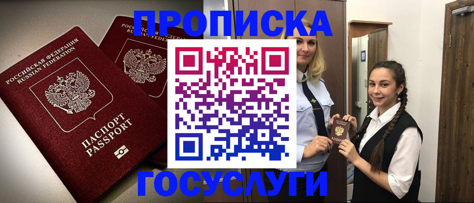 прописка 2025 в Чайковском
