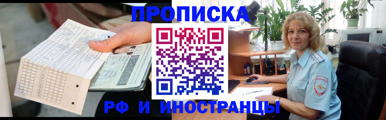 временная регистрация для школы в Чайковском