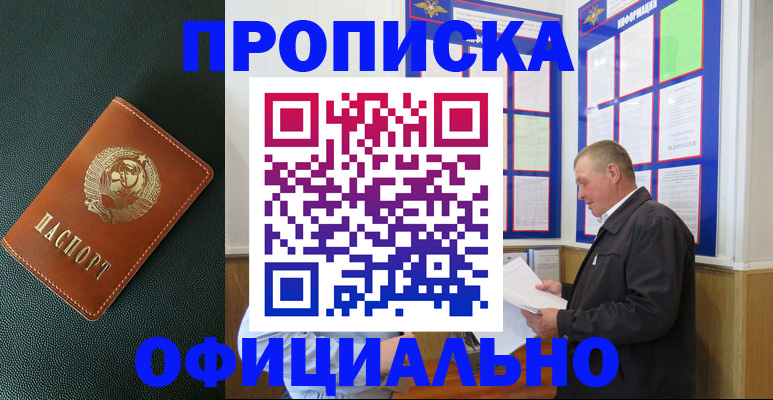 временная регистрация гарантия в Чайковском